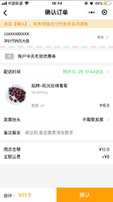 微信支付接口産品的概述之小(xiǎo)程序支付