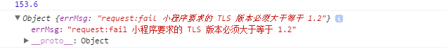 微信小(xiǎo)程序免費(fèi)SSL證書(shū)https、TLS版本問題的解決方案