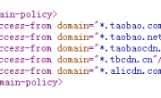 [網絡安全] 關于跨域策略文件crossdomain.xml 的安全設置